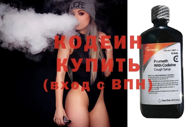 Codein Purple Drank  как найти закладки  гидра ссылки  Красноярск 