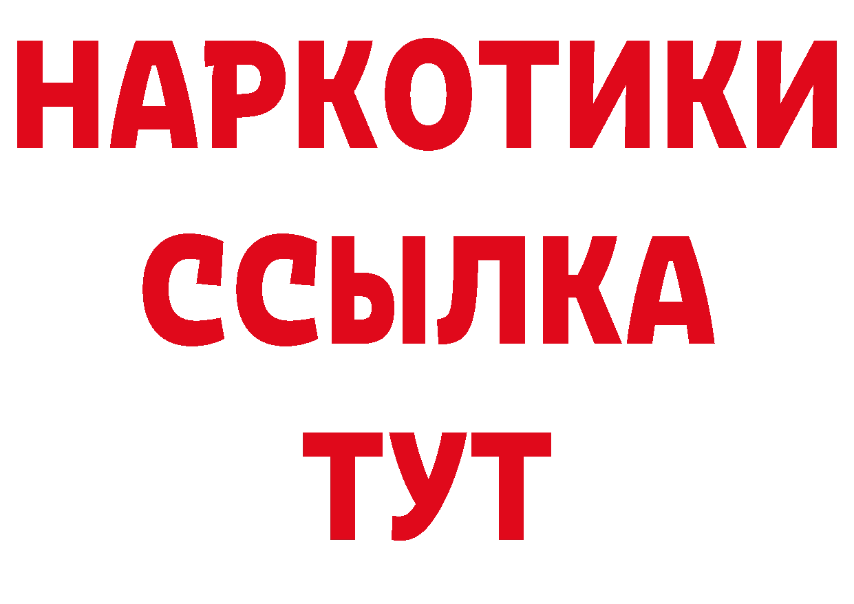 БУТИРАТ GHB ТОР сайты даркнета гидра Красноярск